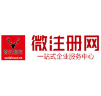 嘉峪关贵阳公司注册之公司注册流程知识总结